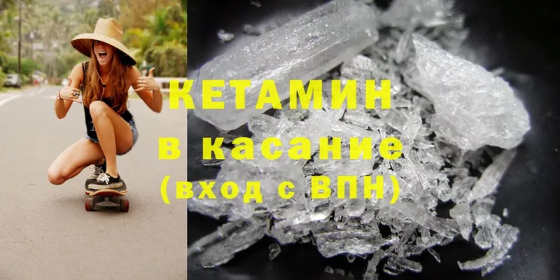 Кетамин ketamine  где можно купить наркотик  MEGA вход  Морозовск 